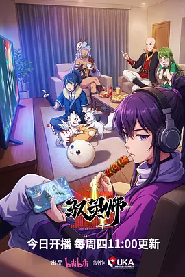 科幻机战动漫机械之心全集在线观看